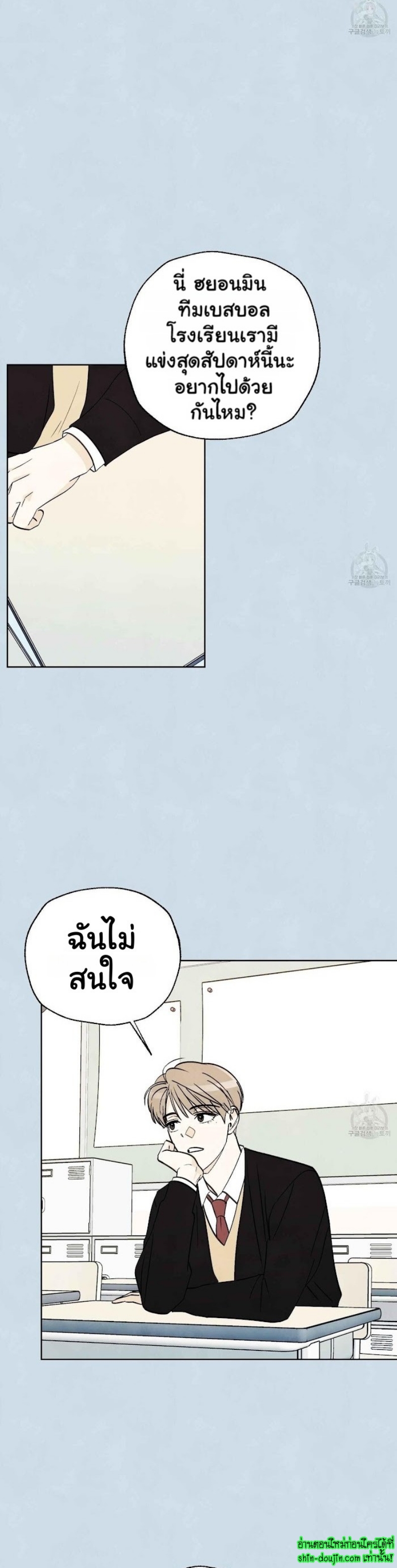 Even If Summer Ends EP 8